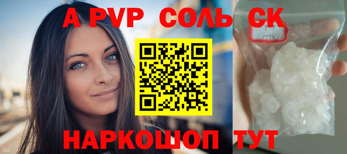 A PVP СК  Alpha-PVP СК КРИС  Вход с VPN  Воркута 