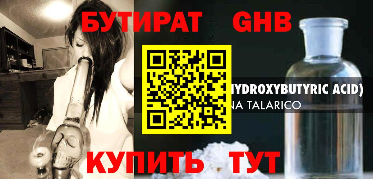 Воркута  Бутират 99%  Вход с VPN 
