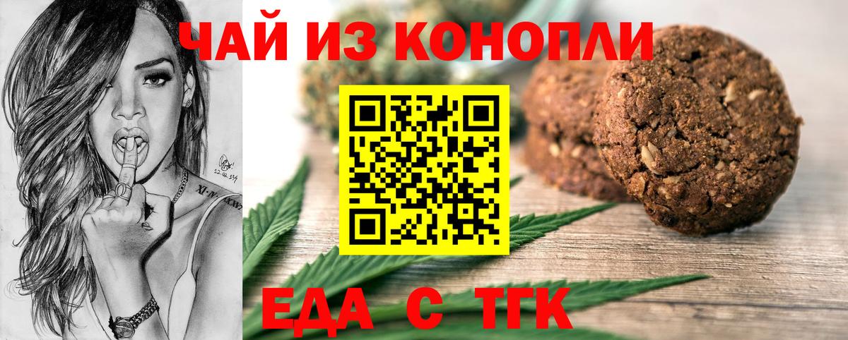 Еда ТГК конопля  Вход с VPN  Воркута 