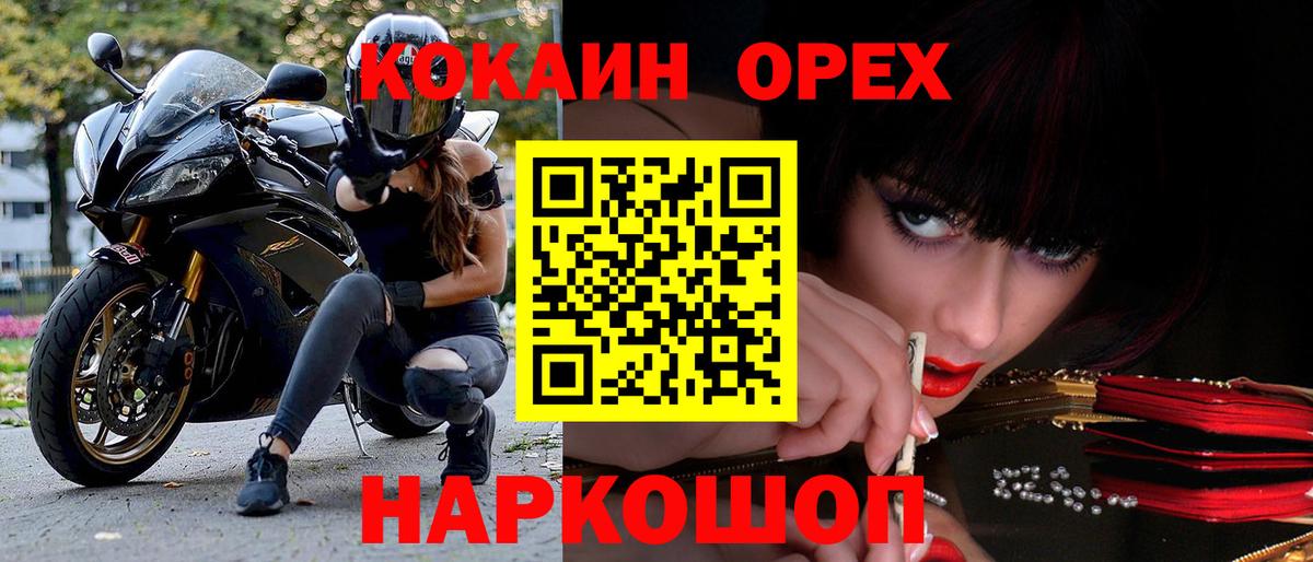 КОКАИН  Вход с VPN  КОКАИН FishScale  Воркута  КОКАИН VHQ 
