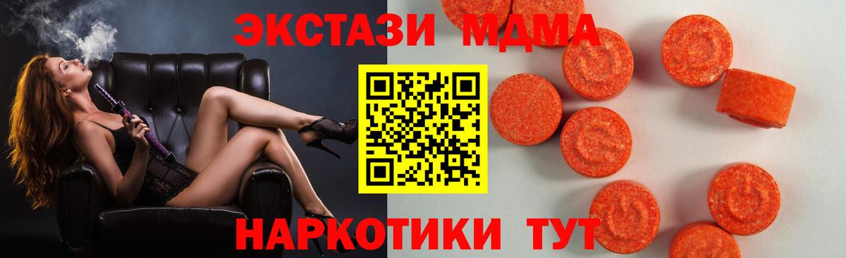 Ecstasy 280 MDMA Воркута