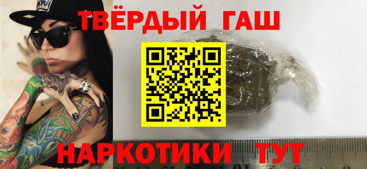 цена наркотик  ГАШИШ убойный  ГАШИШ Cannabis  Вход с VPN  Воркута 