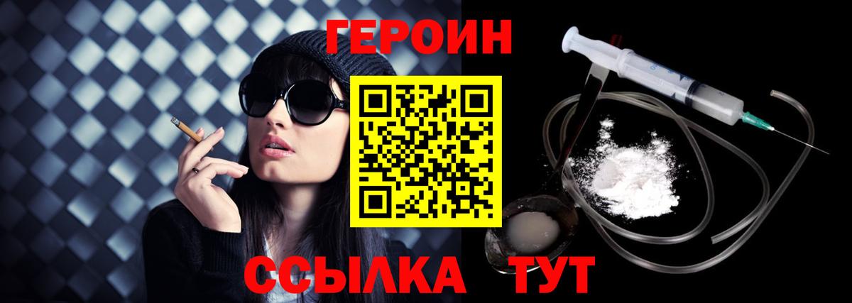 Воркута  ГЕРОИН афганец  ГЕРОИН  Вход с VPN 