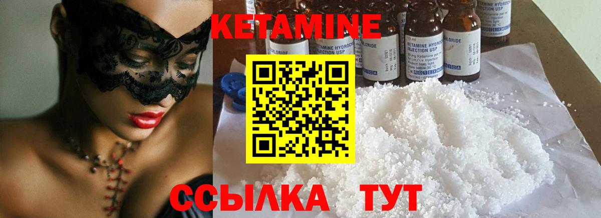 Кетамин VHQ Воркута