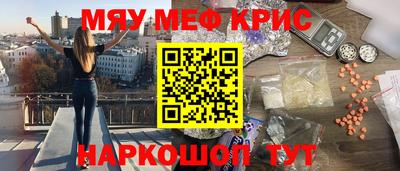 мефедрон Малоярославец
