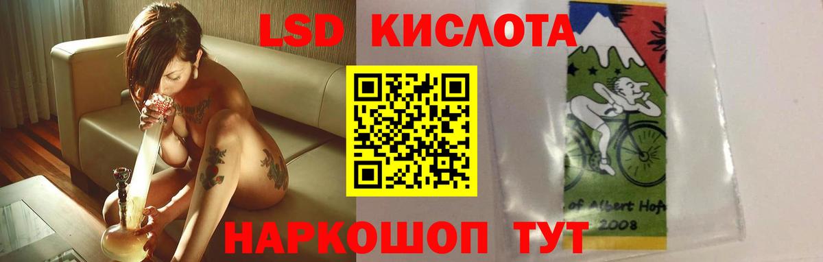 Воркута  ЛСД экстази кислота  Вход с VPN  ЛСД экстази кислота 