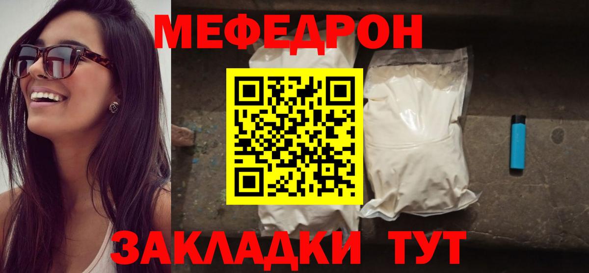 Меф мяу мяу  Воркута