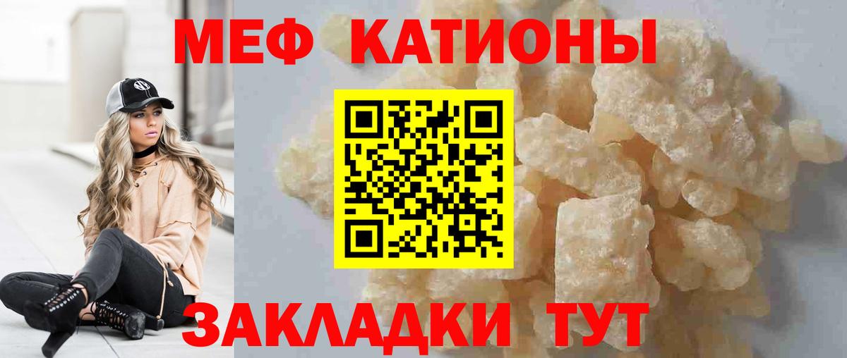 Воркута  Меф  Вход с VPN  МЕФ мяу мяу  Мефедрон мука 