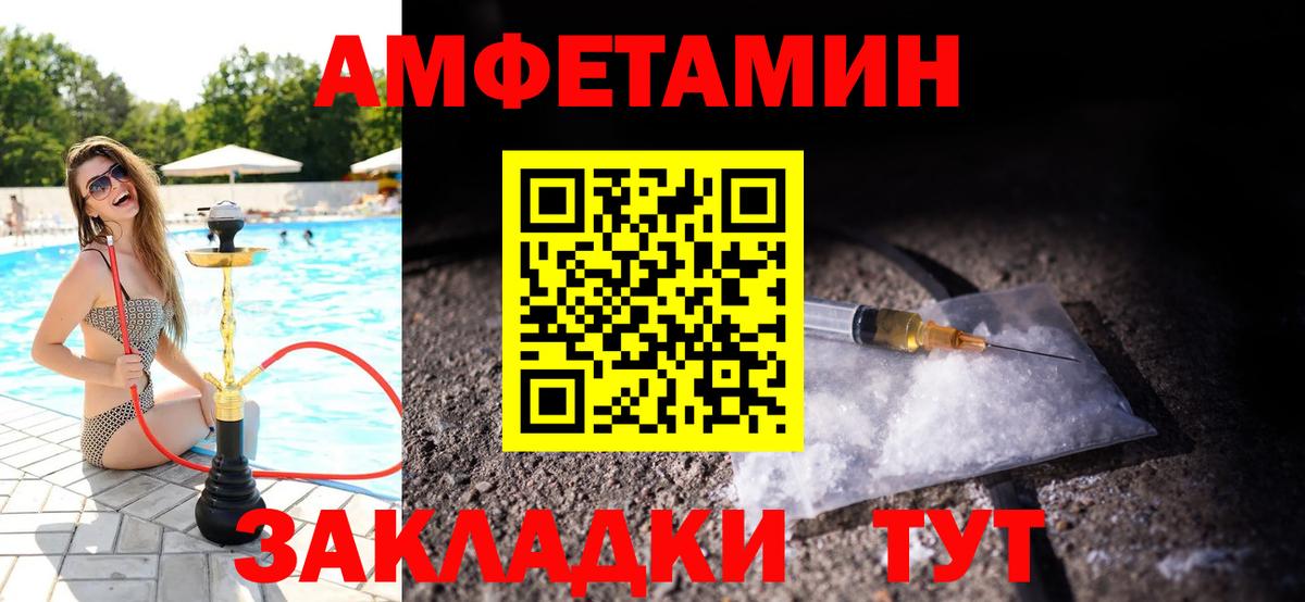 МЕТАМФЕТАМИН Декстрометамфетамин 99.9% Воркута