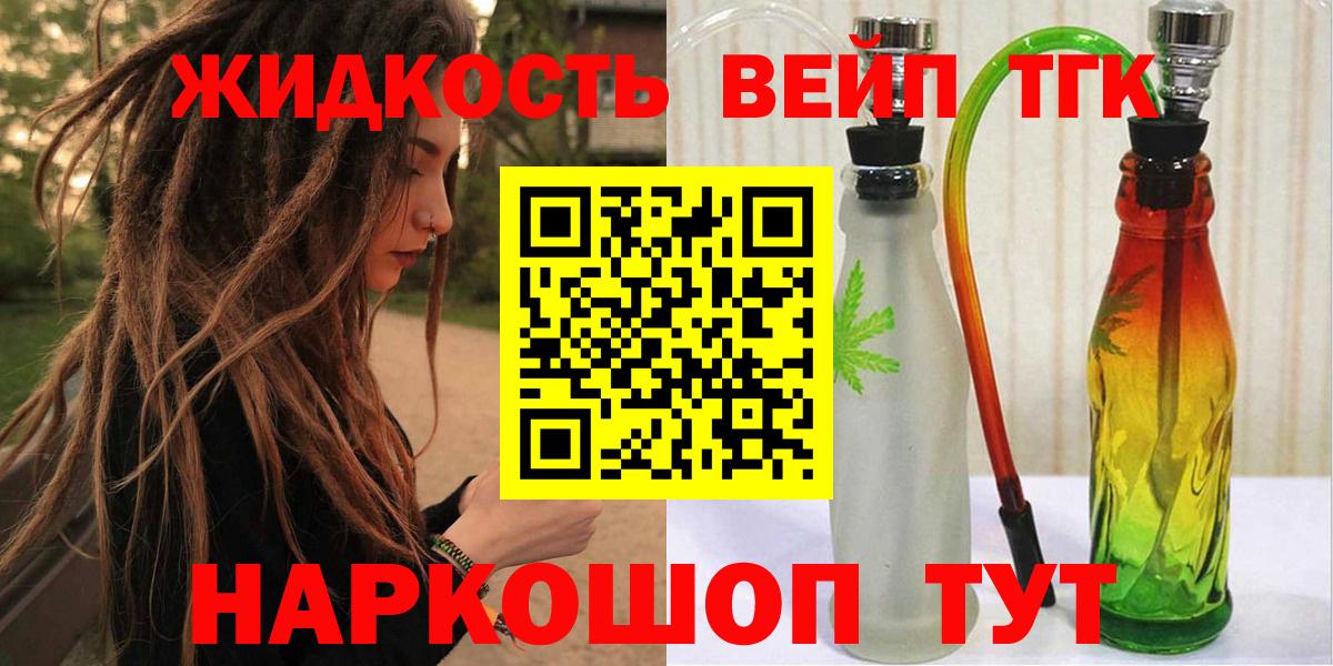 ТГК концентрат  ТГК концентрат  Воркута  где продают   Вход с VPN 
