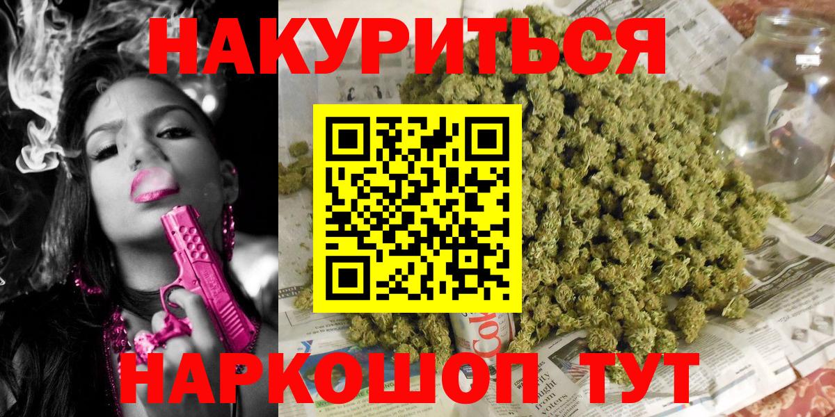 Бошки марихуана LSD WEED  Каннабис тримм  Воркута  Вход с VPN 